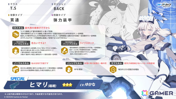 「ブルアカ」にヒマリ（臨戦）（CV：ゆかな）が登場！【ブルアカらいぶ！ふぃふすあにばSP！】の画像3
