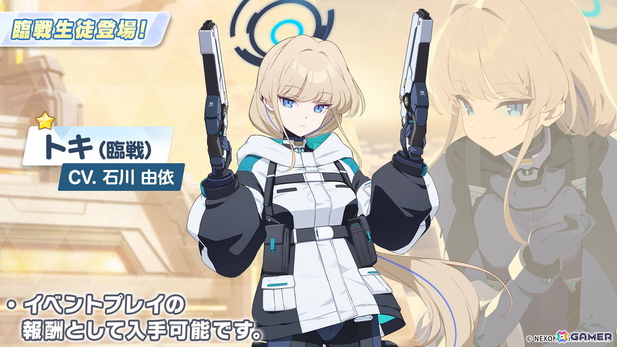 「ブルアカ」にトキ（臨戦）（CV：石川由依）が登場！【ブルアカらいぶ！ふぃふすあにばSP！】の画像