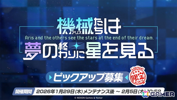 「ブルアカ」にアリス（臨戦）（CV：田中美海）が登場！【ブルアカらいぶ！ふぃふすあにばSP！】の画像2