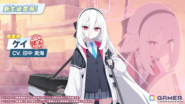 「ブルアカ」にケイ（CV：田中美海）が登場！【ブルアカらいぶ！ふぃふすあにばSP！】の画像1