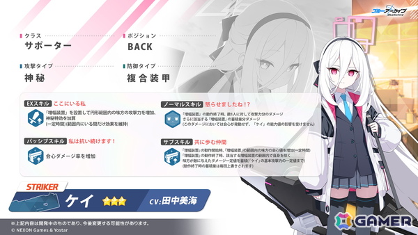 「ブルアカ」にケイ（CV：田中美海）が登場！【ブルアカらいぶ！ふぃふすあにばSP！】の画像3
