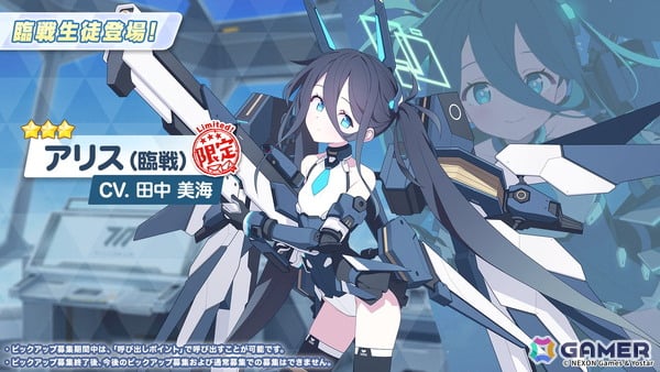 「ブルアカ」デカグラマトン編 第3章はレイドバトルイベントと合わせて展開！アリス（臨戦）、ケイをはじめとした生徒たちが登場の画像14