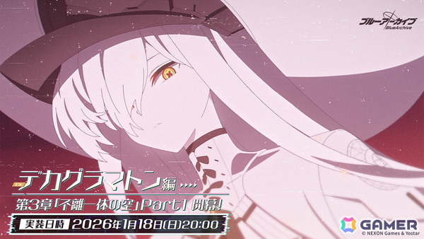 「ブルアカ」デカグラマトン編 第3章はレイドバトルイベントと合わせて展開！アリス（臨戦）、ケイをはじめとした生徒たちが登場の画像2