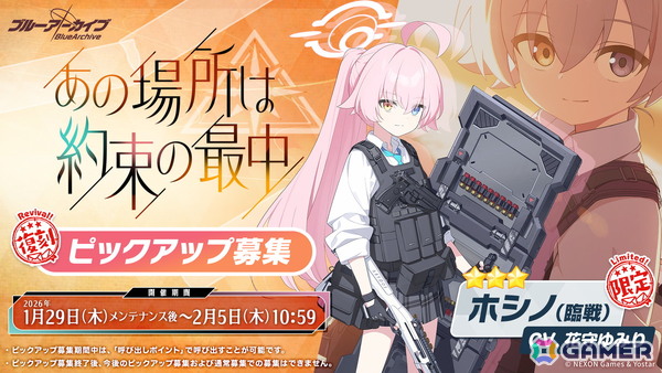 「ブルアカ」デカグラマトン編 第3章はレイドバトルイベントと合わせて展開！アリス（臨戦）、ケイをはじめとした生徒たちが登場の画像21