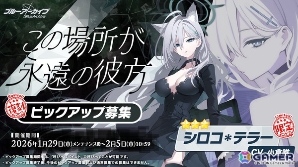 「ブルアカ」デカグラマトン編 第3章はレイドバトルイベントと合わせて展開！アリス（臨戦）、ケイをはじめとした生徒たちが登場の画像22