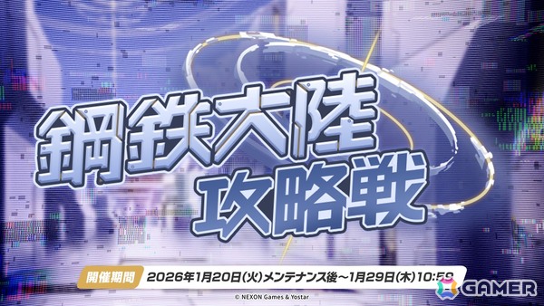 「ブルアカ」デカグラマトン編 第3章はレイドバトルイベントと合わせて展開！アリス（臨戦）、ケイをはじめとした生徒たちが登場の画像23