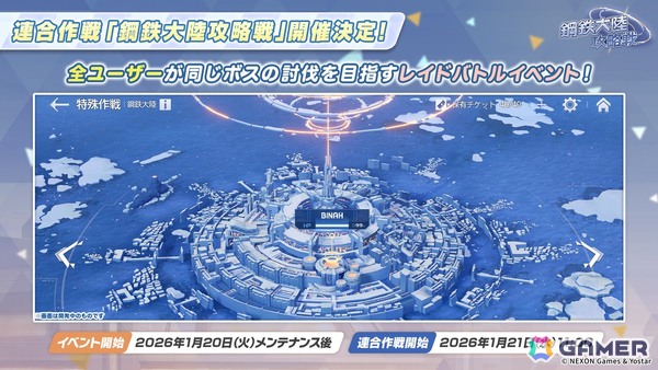 「ブルアカ」デカグラマトン編 第3章はレイドバトルイベントと合わせて展開！アリス（臨戦）、ケイをはじめとした生徒たちが登場の画像24