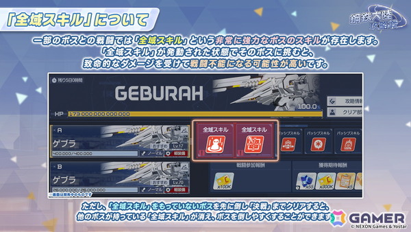 「ブルアカ」デカグラマトン編 第3章はレイドバトルイベントと合わせて展開！アリス（臨戦）、ケイをはじめとした生徒たちが登場の画像27