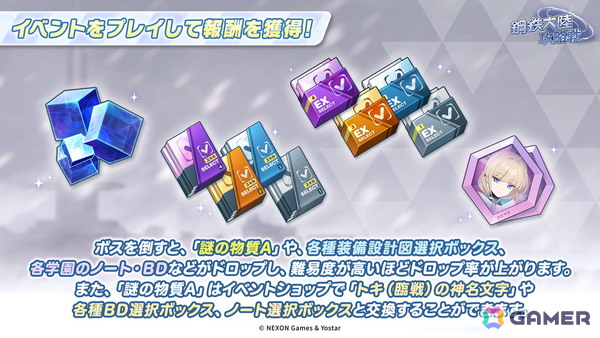 「ブルアカ」デカグラマトン編 第3章はレイドバトルイベントと合わせて展開！アリス（臨戦）、ケイをはじめとした生徒たちが登場の画像29
