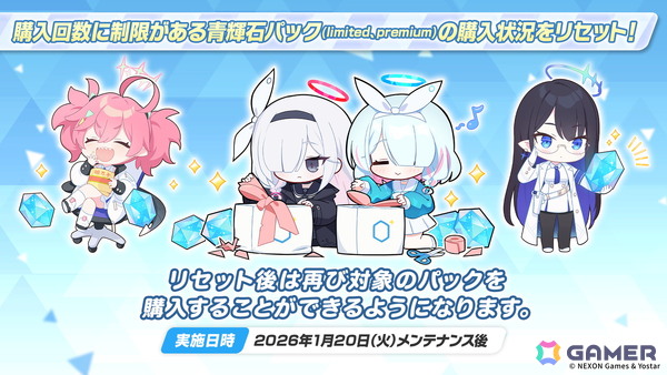 「ブルアカ」デカグラマトン編 第3章はレイドバトルイベントと合わせて展開！アリス（臨戦）、ケイをはじめとした生徒たちが登場の画像38