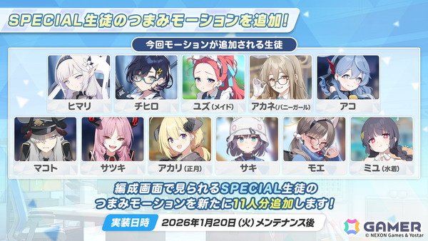 「ブルアカ」デカグラマトン編 第3章はレイドバトルイベントと合わせて展開！アリス（臨戦）、ケイをはじめとした生徒たちが登場の画像49