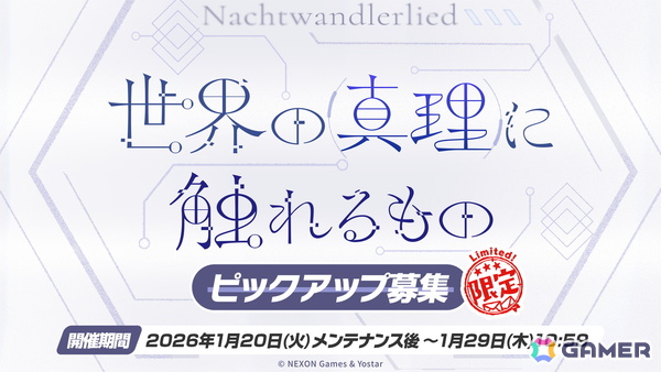 「ブルアカ」デカグラマトン編 第3章はレイドバトルイベントと合わせて展開！アリス（臨戦）、ケイをはじめとした生徒たちが登場の画像9
