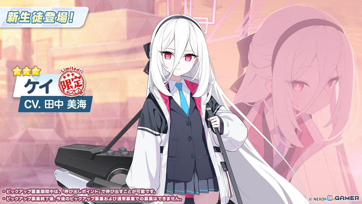 「ブルアカ」デカグラマトン編 第3章はレイドバトルイベントと合わせて展開！アリス（臨戦）、ケイをはじめとした生徒たちが登場の画像