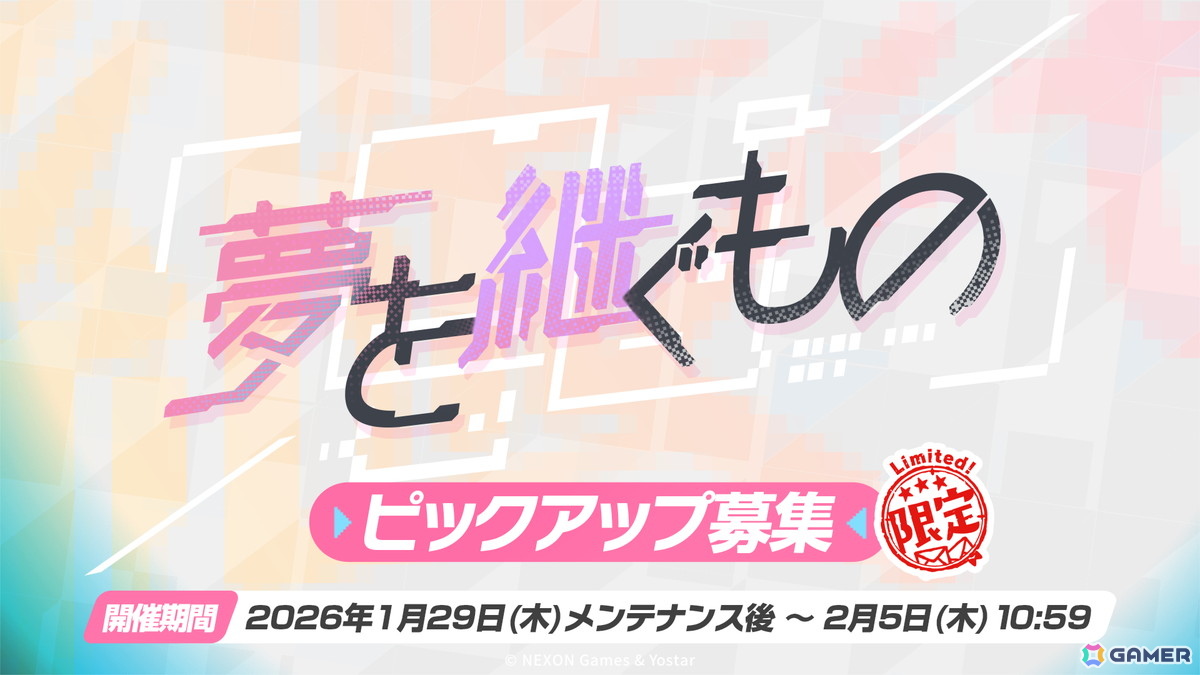 「ブルアカ」デカグラマトン編 第3章はレイドバトルイベントと合わせて展開！アリス（臨戦）、ケイをはじめとした生徒たちが登場の画像