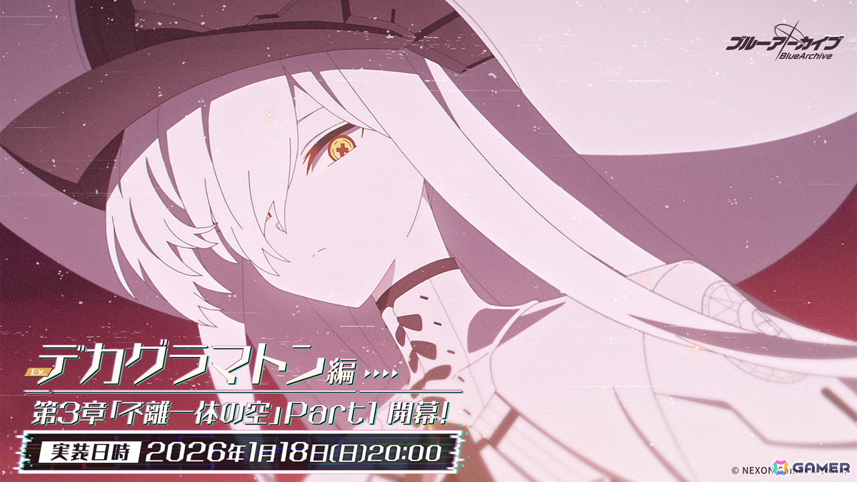 「ブルアカ」デカグラマトン編 第3章はレイドバトルイベントと合わせて展開！アリス（臨戦）、ケイをはじめとした生徒たちが登場の画像