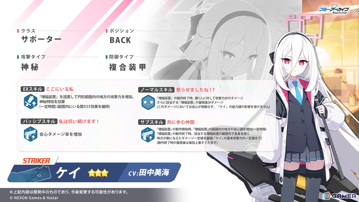 「ブルアカ」デカグラマトン編 第3章はレイドバトルイベントと合わせて展開！アリス（臨戦）、ケイをはじめとした生徒たちが登場の画像