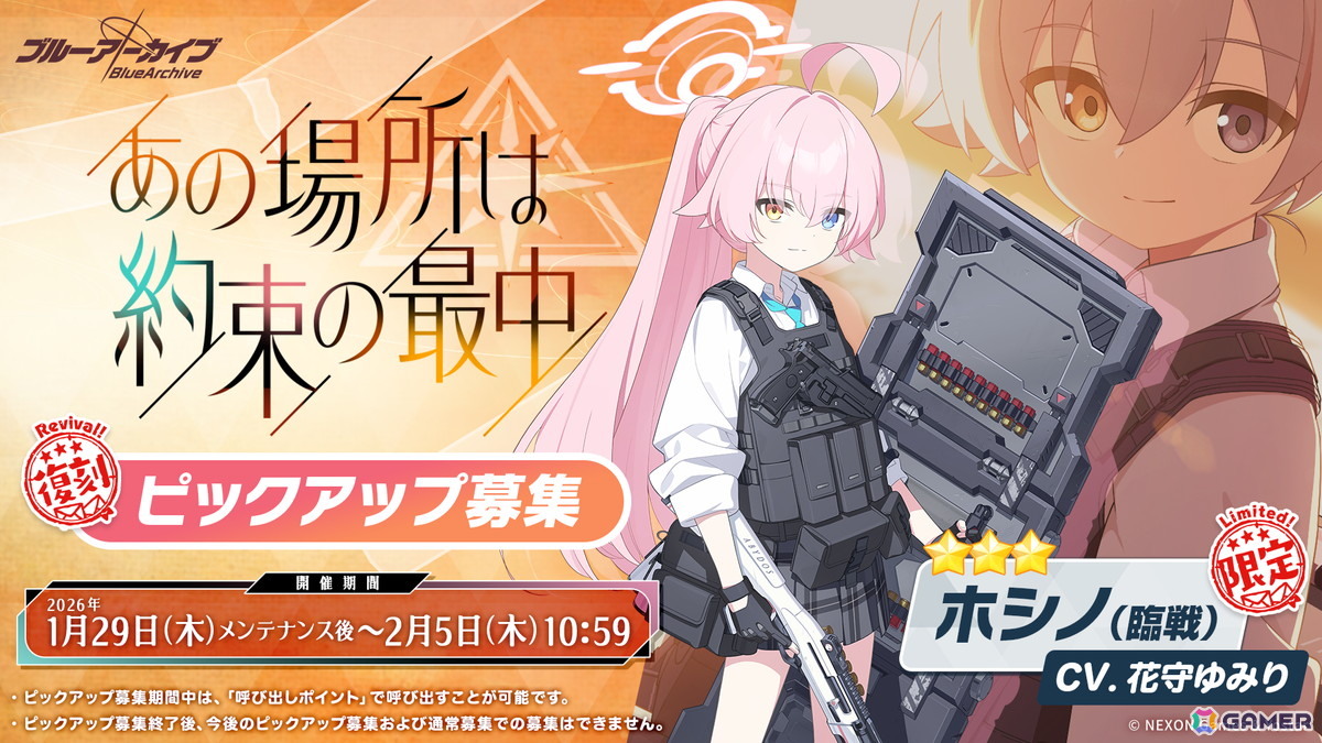 「ブルアカ」デカグラマトン編 第3章はレイドバトルイベントと合わせて展開！アリス（臨戦）、ケイをはじめとした生徒たちが登場の画像