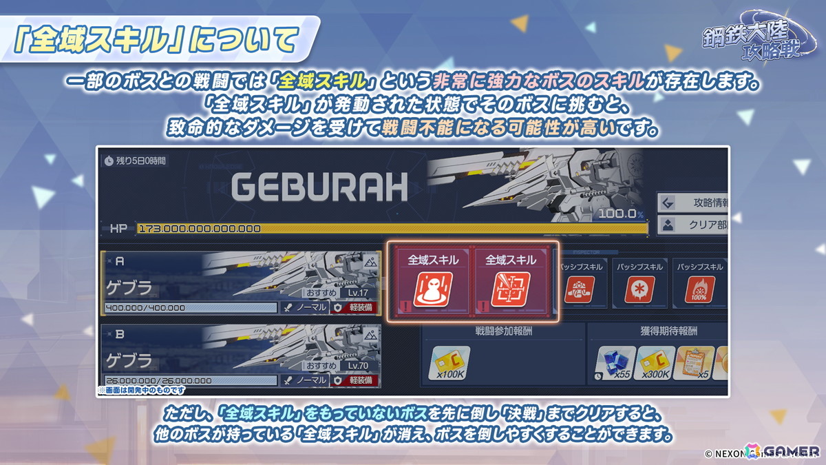「ブルアカ」デカグラマトン編 第3章はレイドバトルイベントと合わせて展開！アリス（臨戦）、ケイをはじめとした生徒たちが登場の画像