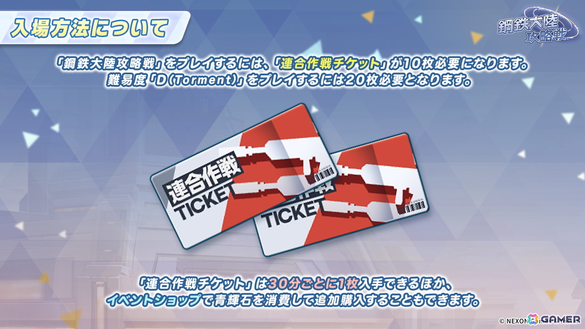 「ブルアカ」デカグラマトン編 第3章はレイドバトルイベントと合わせて展開！アリス（臨戦）、ケイをはじめとした生徒たちが登場の画像