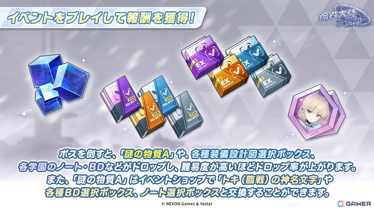 「ブルアカ」デカグラマトン編 第3章はレイドバトルイベントと合わせて展開！アリス（臨戦）、ケイをはじめとした生徒たちが登場の画像