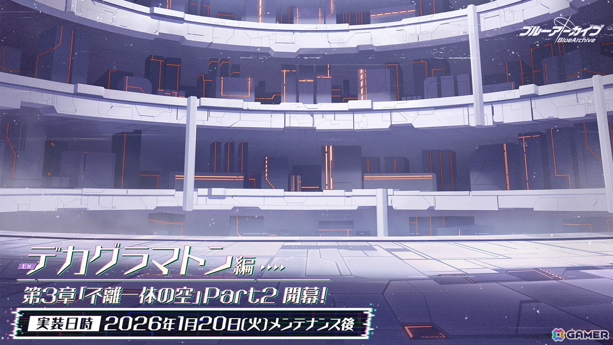 「ブルアカ」デカグラマトン編 第3章はレイドバトルイベントと合わせて展開！アリス（臨戦）、ケイをはじめとした生徒たちが登場の画像