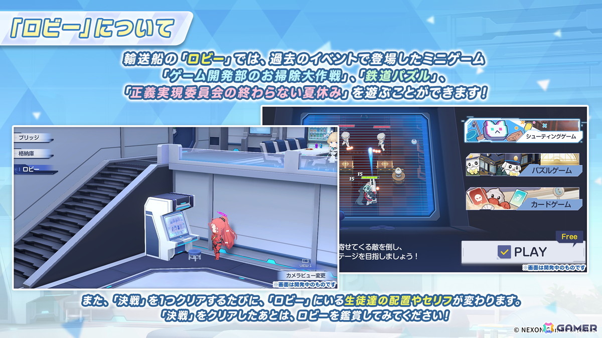 「ブルアカ」デカグラマトン編 第3章はレイドバトルイベントと合わせて展開！アリス（臨戦）、ケイをはじめとした生徒たちが登場の画像