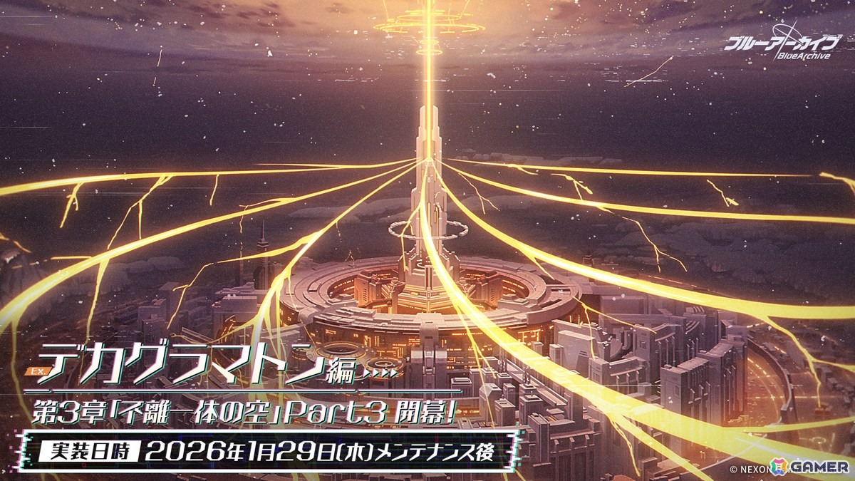 「ブルアカ」デカグラマトン編 第3章はレイドバトルイベントと合わせて展開！アリス（臨戦）、ケイをはじめとした生徒たちが登場の画像