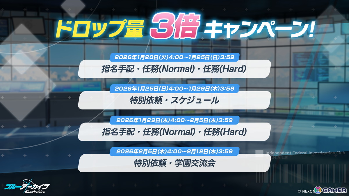 「ブルアカ」デカグラマトン編 第3章はレイドバトルイベントと合わせて展開！アリス（臨戦）、ケイをはじめとした生徒たちが登場の画像