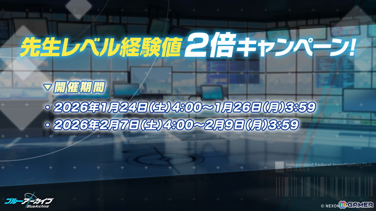 「ブルアカ」デカグラマトン編 第3章はレイドバトルイベントと合わせて展開！アリス（臨戦）、ケイをはじめとした生徒たちが登場の画像