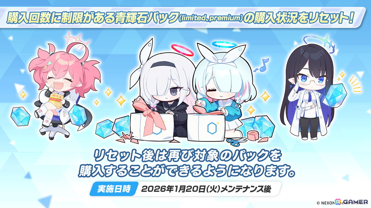 「ブルアカ」デカグラマトン編 第3章はレイドバトルイベントと合わせて展開！アリス（臨戦）、ケイをはじめとした生徒たちが登場の画像