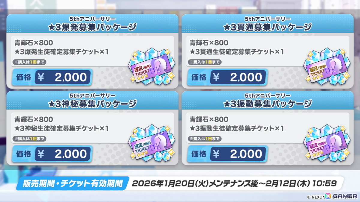 「ブルアカ」デカグラマトン編 第3章はレイドバトルイベントと合わせて展開！アリス（臨戦）、ケイをはじめとした生徒たちが登場の画像