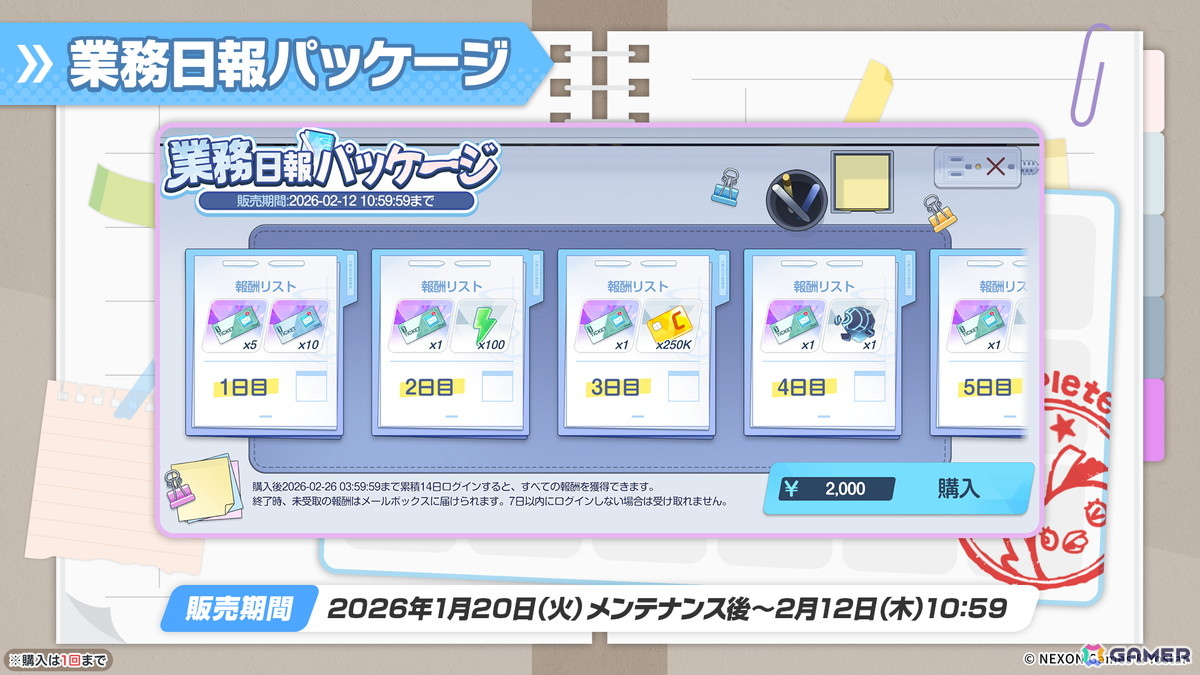 「ブルアカ」デカグラマトン編 第3章はレイドバトルイベントと合わせて展開！アリス（臨戦）、ケイをはじめとした生徒たちが登場の画像