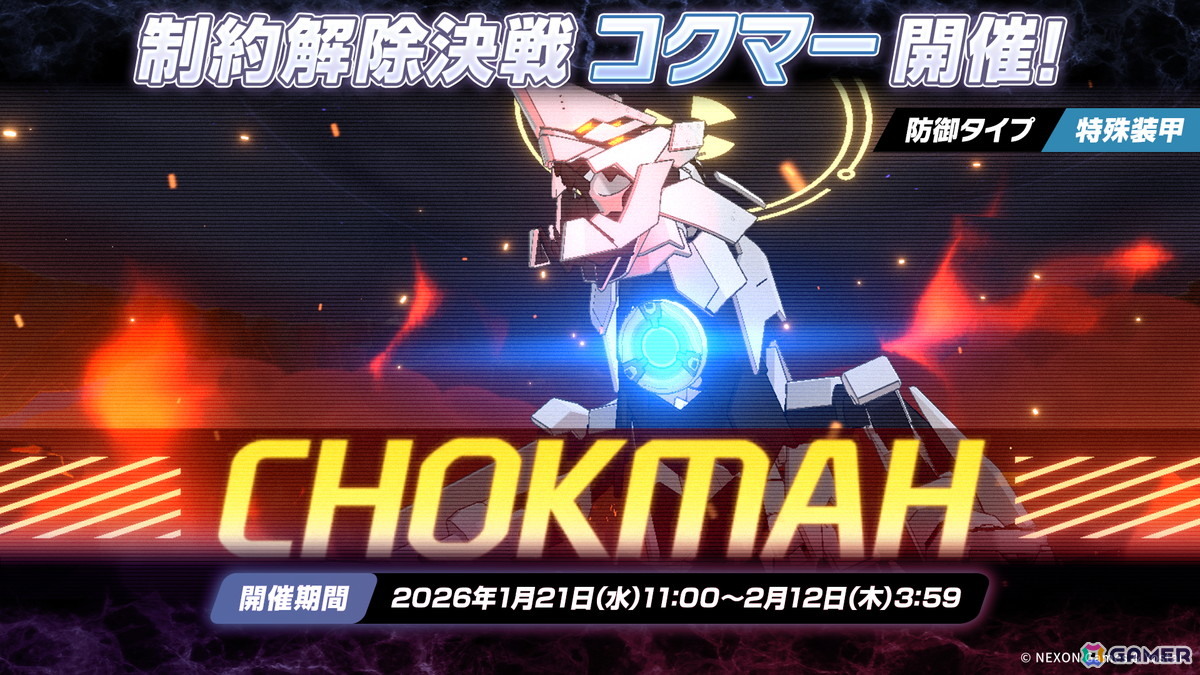 「ブルアカ」デカグラマトン編 第3章はレイドバトルイベントと合わせて展開！アリス（臨戦）、ケイをはじめとした生徒たちが登場の画像