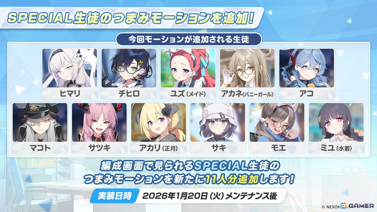 「ブルアカ」デカグラマトン編 第3章はレイドバトルイベントと合わせて展開！アリス（臨戦）、ケイをはじめとした生徒たちが登場の画像