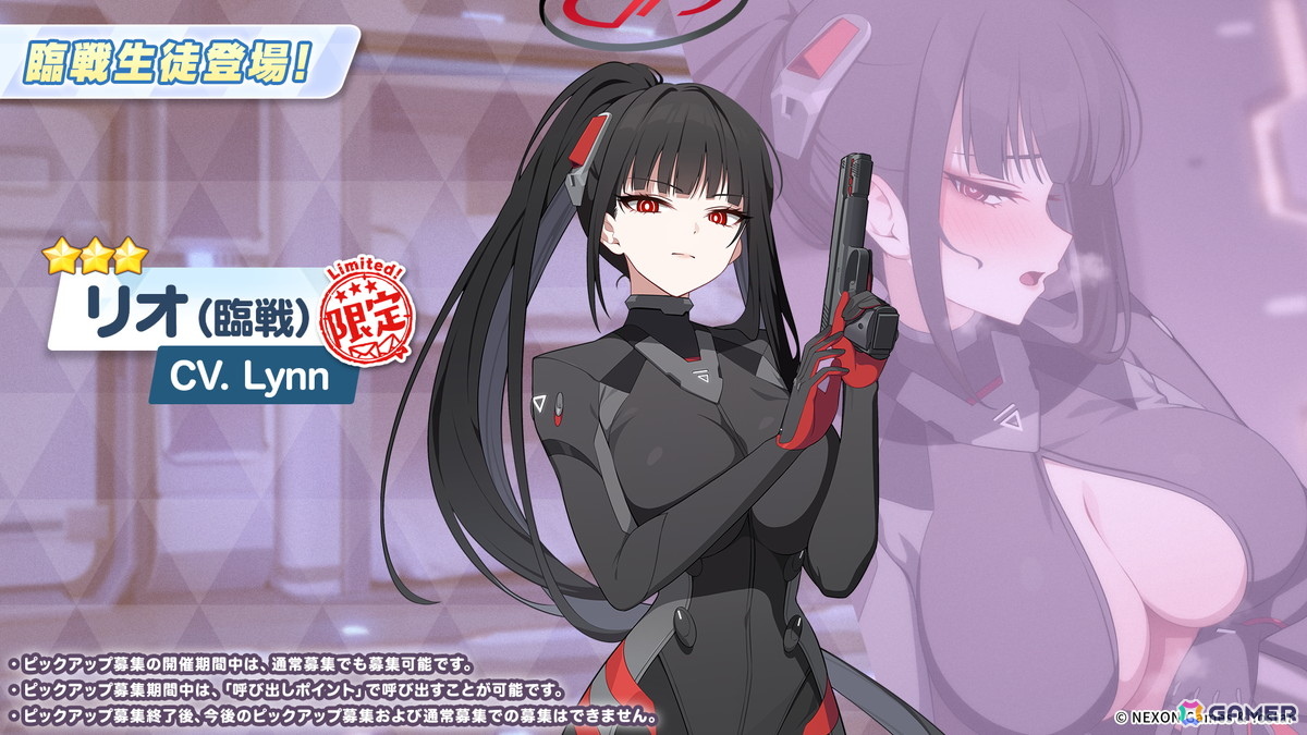 「ブルアカ」デカグラマトン編 第3章はレイドバトルイベントと合わせて展開！アリス（臨戦）、ケイをはじめとした生徒たちが登場の画像