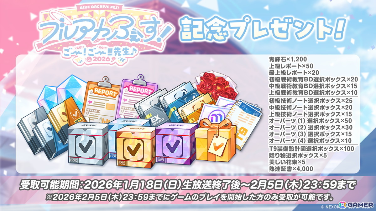 「ブルアカ」デカグラマトン編 第3章はレイドバトルイベントと合わせて展開！アリス（臨戦）、ケイをはじめとした生徒たちが登場の画像