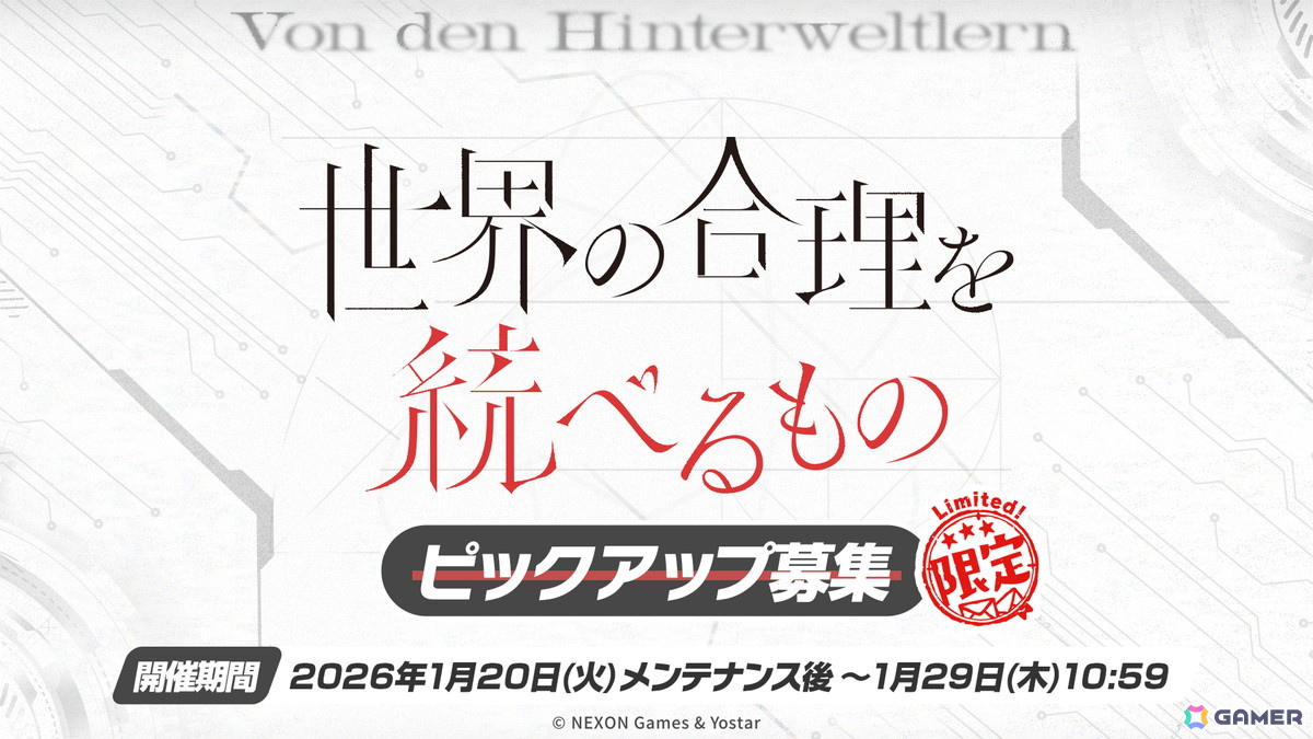 「ブルアカ」デカグラマトン編 第3章はレイドバトルイベントと合わせて展開！アリス（臨戦）、ケイをはじめとした生徒たちが登場の画像