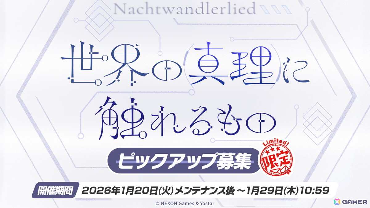 「ブルアカ」デカグラマトン編 第3章はレイドバトルイベントと合わせて展開！アリス（臨戦）、ケイをはじめとした生徒たちが登場の画像