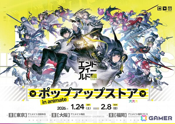 「アークナイツ：エンドフィールド」より「ピンバッジ - ひと休み」などのグッズが1月24日より販売！ポップアップストアも同日よりアニメイト一部店舗で開催の画像1