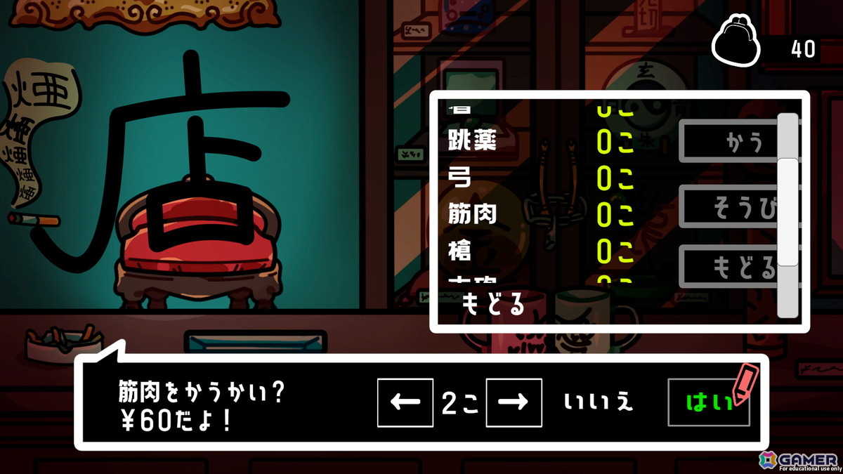 物理的に存在する漢字を書きかえて進むパズルACT「かいぞうもじせかい」がふりーむ！にて配信の画像