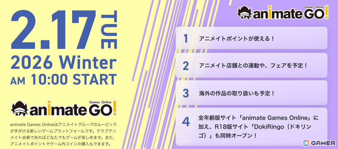 ムービックが手掛けるゲームプラットフォーム「animate Games Online」が2月17日にオープン！ラインナップには「ハイキュー!!」「Obey Me!」などもの画像