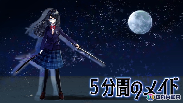 ループ脱出ビジュアルノベル「5分間のメイド」の配信日が4月1日に決定！新たな展開が楽しめる体験版アップデートもの画像1