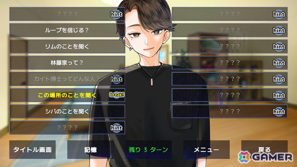 ループ脱出ビジュアルノベル「5分間のメイド」の配信日が4月1日に決定！新たな展開が楽しめる体験版アップデートもの画像6