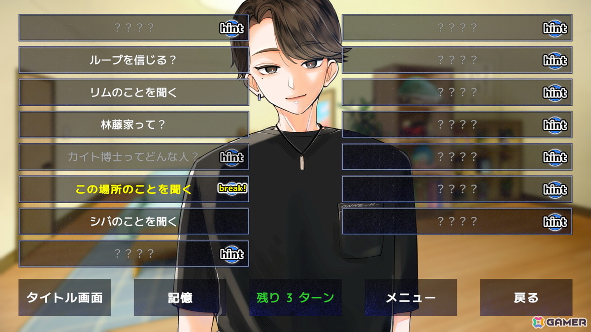 ループ脱出ビジュアルノベル「5分間のメイド」の配信日が4月1日に決定！新たな展開が楽しめる体験版アップデートもの画像