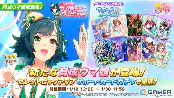 「ウマ娘 プリティーダービー」新CMが放送開始！たづなによる「PAKA NEWS」がフケンコー大帝（CV：杉田智和）に乗っ取られるも……の画像7