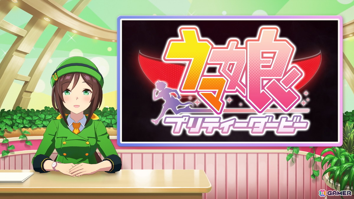 「ウマ娘 プリティーダービー」新CMが放送開始！たづなによる「PAKA NEWS」がフケンコー大帝（CV：杉田智和）に乗っ取られるも……の画像
