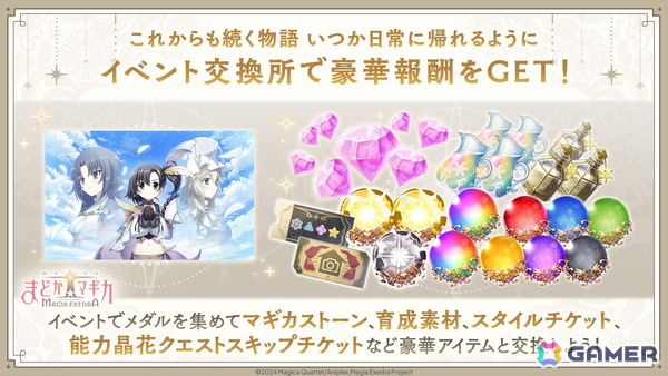 「魔法少女まどか☆マギカ Magia Exedra」で「おりこ☆マギカ」初となるオリジナルイベントが開催！★5浅古小糸（CV：明坂聡美）が登場の画像4