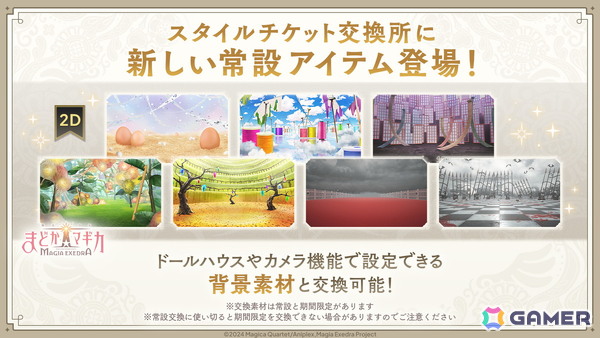 「魔法少女まどか☆マギカ Magia Exedra」で「おりこ☆マギカ」初となるオリジナルイベントが開催！★5浅古小糸（CV：明坂聡美）が登場の画像5