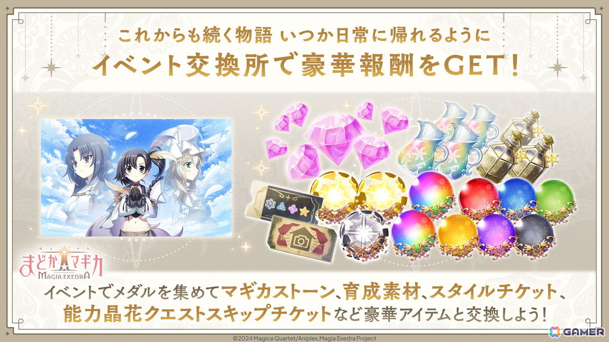 「魔法少女まどか☆マギカ Magia Exedra」で「おりこ☆マギカ」初となるオリジナルイベントが開催！★5浅古小糸（CV：明坂聡美）が登場の画像