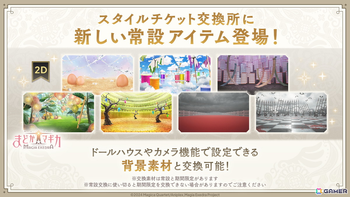 「魔法少女まどか☆マギカ Magia Exedra」で「おりこ☆マギカ」初となるオリジナルイベントが開催！★5浅古小糸（CV：明坂聡美）が登場の画像